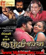 Soozhnilai 2011 song download